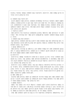 공감적 화법 - 개념, 원리, 방법-8