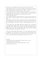 공감적 화법 - 개념, 원리, 방법-9