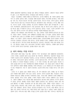 교실이 돌아왔다 - 바로 여기 교실에서, 마당을 열며, 시대 읽기, 강의실 유목민의 마을 만들기-3