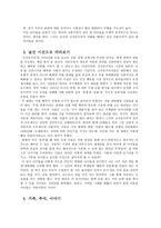 교실이 돌아왔다 - 바로 여기 교실에서, 마당을 열며, 시대 읽기, 강의실 유목민의 마을 만들기-4