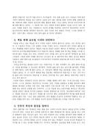 교실이 돌아왔다 - 바로 여기 교실에서, 마당을 열며, 시대 읽기, 강의실 유목민의 마을 만들기-6