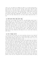 교실이 돌아왔다 - 바로 여기 교실에서, 마당을 열며, 시대 읽기, 강의실 유목민의 마을 만들기-8