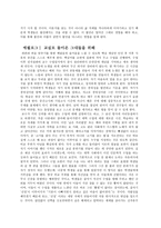 교실이 돌아왔다 - 바로 여기 교실에서, 마당을 열며, 시대 읽기, 강의실 유목민의 마을 만들기-9