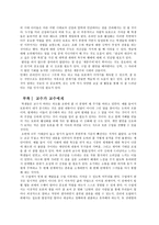 교실이 돌아왔다 - 바로 여기 교실에서, 마당을 열며, 시대 읽기, 강의실 유목민의 마을 만들기-10