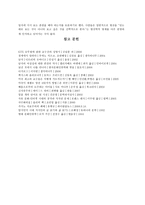 교실이 돌아왔다 - 바로 여기 교실에서, 마당을 열며, 시대 읽기, 강의실 유목민의 마을 만들기-11