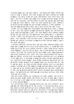 도덕과교육 - 교육과 정서지능의 동고동락을 꿈꾸다-9