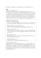사이버중독에 대한 교육방안 - 정의, 중독현황-3