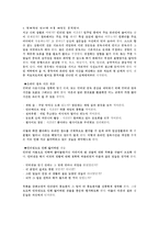 사이버중독에 대한 교육방안 - 정의, 중독현황-5