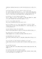 사이버중독에 대한 교육방안 - 정의, 중독현황-8