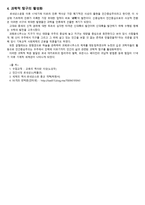 르네상스시대의 인문주의와 종교개혁이 일어난 배경과 인문주의 교육, 종교개혁과 교육사상, 에라스무스-3