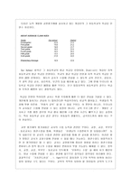 교원 평가제에 대한 단상 - 교원평가제-3