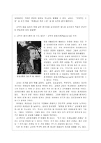 교원 평가제에 대한 단상 - 교원평가제-4