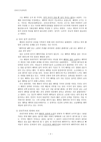 [초등도덕교육론] 최대다수의 최대행복 공리주의-2
