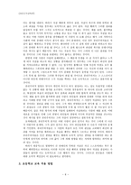 [초등도덕교육론] 최대다수의 최대행복 공리주의-6