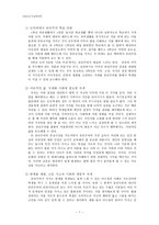 [초등도덕교육론] 최대다수의 최대행복 공리주의-7
