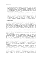 [초등도덕교육론] 최대다수의 최대행복 공리주의-8