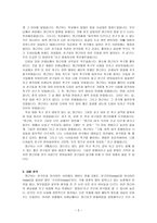 이야기를 통한 민족애 교육 - 깜근이 엄마 내용 각색, 자료 선정 이유, 수업에서의 적용 및 발문-2