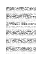 유교를 통해 본 효 - 이론 개관, 사례, 교과서 적용 교수법-2