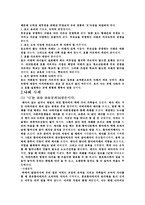 유교를 통해 본 효 - 이론 개관, 사례, 교과서 적용 교수법-3