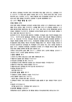 유교를 통해 본 효 - 이론 개관, 사례, 교과서 적용 교수법-5