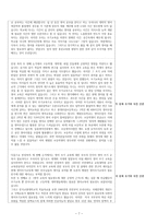 토론 시나리오 - 영어 조기교육이 필요한가 반대측-7