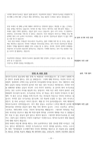 토론 시나리오 - 영어 조기교육이 필요한가 반대측-8