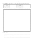 도덕과, 기타 교과활동,국어과를 통한 인성교육 자료 - 본시 학습 과정안 - 도덕적 갈등상황, 사랑과 관용, 프랑스 혁명, 맞춤법-15