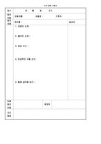 도덕과, 기타 교과활동,국어과를 통한 인성교육 자료 - 본시 학습 과정안 - 도덕적 갈등상황, 사랑과 관용, 프랑스 혁명, 맞춤법-16