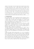초등도덕교육 - 공리주의 - 나의 경험분석과 교육-6