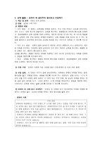 초등도덕교육 - 공리주의 - 나의 경험분석과 교육-7
