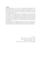 초등도덕교육 - 공리주의 - 나의 경험분석과 교육-10