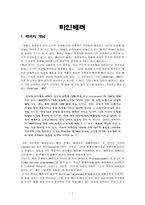 타인배려 - 개념, 교과서의 타인 배려 구현방식의 특징, 교과서 분석-1