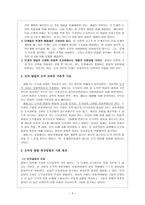 콜버그의 도덕인 육성 교육 - 이론의 개관, 도덕성 발달 6단계의 정의와 특징-3