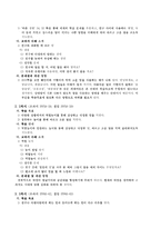예절 - 개념분석, 교과서 분석 안녕하세요 바른말 고운말 , 제재의 구성과 흐름, 대안사례, 지도안-10