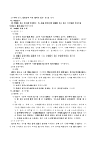 예절 - 개념분석, 교과서 분석 안녕하세요 바른말 고운말 , 제재의 구성과 흐름, 대안사례, 지도안-14