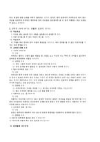예절 - 개념분석, 교과서 분석 안녕하세요 바른말 고운말 , 제재의 구성과 흐름, 대안사례, 지도안-15