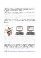 예절 - 개념분석, 교과서 분석 안녕하세요 바른말 고운말 , 제재의 구성과 흐름, 대안사례, 지도안-17