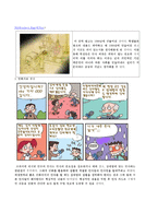 예절 - 개념분석, 교과서 분석 안녕하세요 바른말 고운말 , 제재의 구성과 흐름, 대안사례, 지도안-18