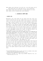 배려윤리를 통한 도덕과 교육-3