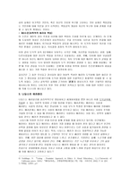 배려윤리를 통한 도덕과 교육-5