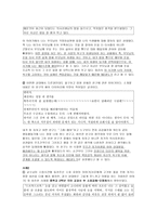 배려윤리를 통한 도덕과 교육-7