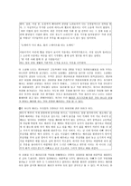 배려윤리를 통한 도덕과 교육-8