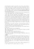 배려윤리를 통한 도덕과 교육-10