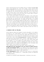 배려윤리를 통한 도덕과 교육-11