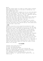 배려윤리를 통한 도덕과 교육-17