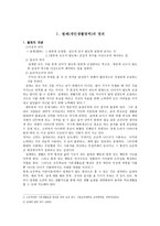 절제 - 개인생활영역 - 정의 - 교과서 분석-2