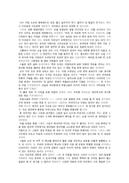 이야기 교육법의 활용 - 민족애 같은 민족끼리 사랑하는 마음-3