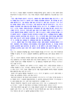 이야기 교육법의 활용 - 민족애 같은 민족끼리 사랑하는 마음-4
