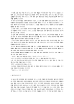 이야기 교육법의 활용 - 민족애 같은 민족끼리 사랑하는 마음-5