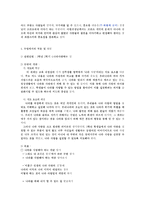 이야기 교육법의 활용 - 민족애 같은 민족끼리 사랑하는 마음-6
